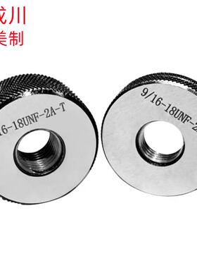 成川0-80UNF/6-40UNF/1-32UN美制2A销售 螺纹环规