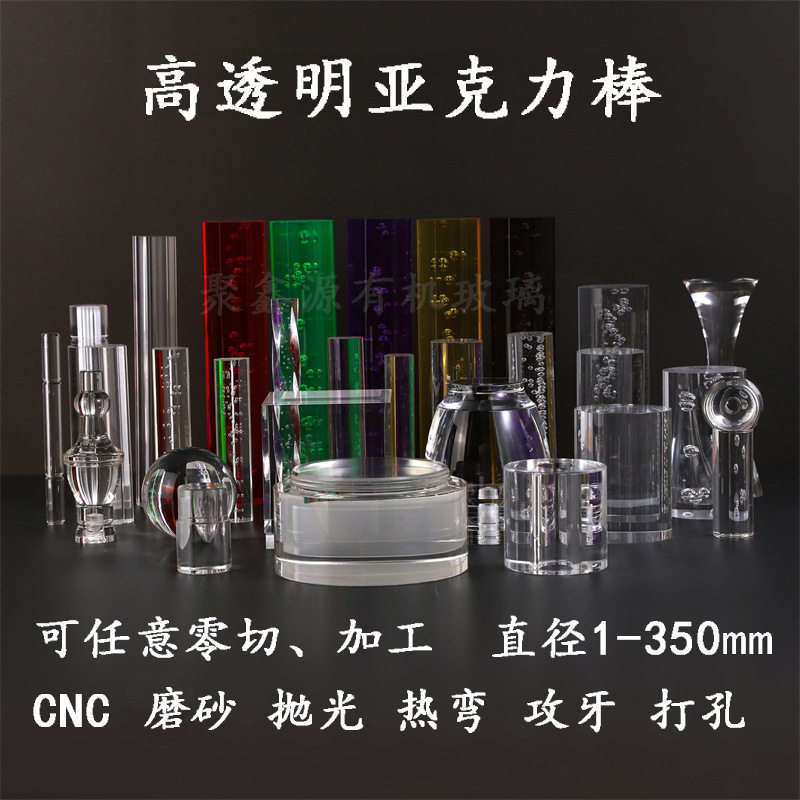 透明彩色亚克力有机玻璃棒批发