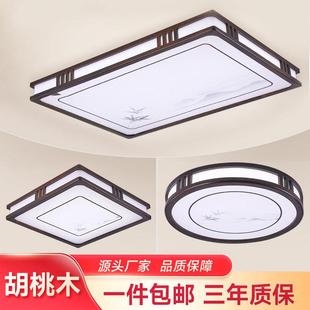 新中式 LED长方形餐厅卧室家用灯具 吸顶灯风新款 客厅灯新款