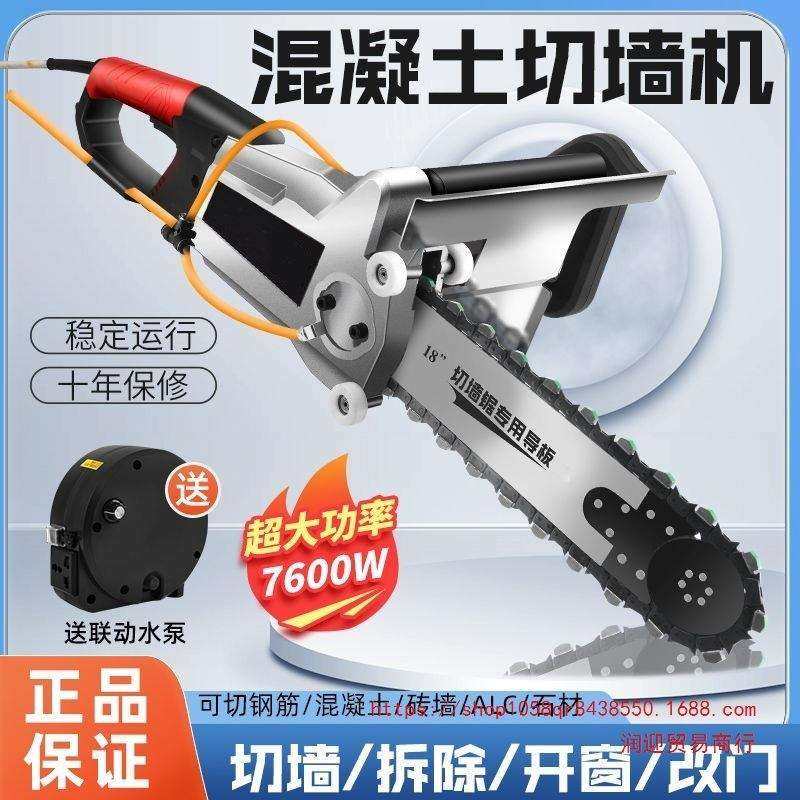 切墙机无尘新款多功能大功率石材墙面混凝土开墙改门锯墙拆墙神器,农机/农具/农膜,播种栽苗器/地膜机,淘宝优惠券,粉丝福利购,淘宝优惠卷