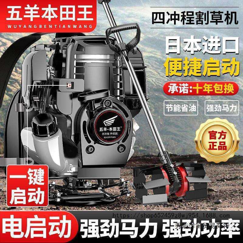 割草机改一键启动家用割草锄草等多功能大功率小型一键启动垒德株