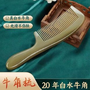 家用加厚脱天然梳防静电牛角梳女士牦防 子经络大号牛角梳按摩正品