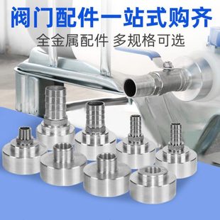 串c转接头合金硬管配件阀门i4分软管联b吨桶等铝合金接头金属转换