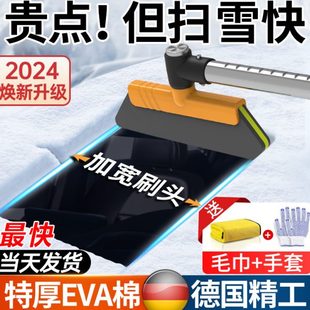 清雪鏟雪汽車用鏟除刷玻璃冰雪霜鏟神器工具雪掃刮除除鏟雪車德國(guó)