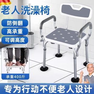 沐浴专用实椅防滑浴室洗澡结卫生间多功能老年人凳洗澡老人椅家用