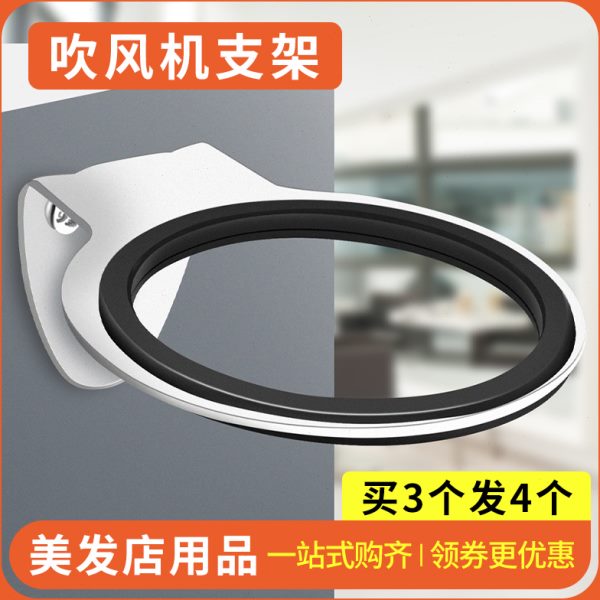 不锈钢发廊专用风筒支架浴室打孔墙上发壁挂固定吹风机架美座店