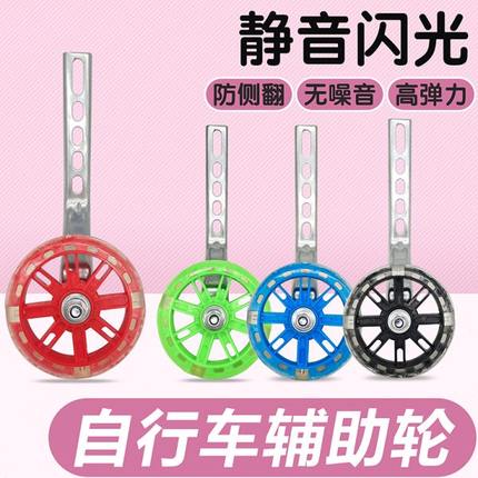 轮寸轮子侧通用配件儿童自行车12寸边童车平衡20-保护小轮轮辅助