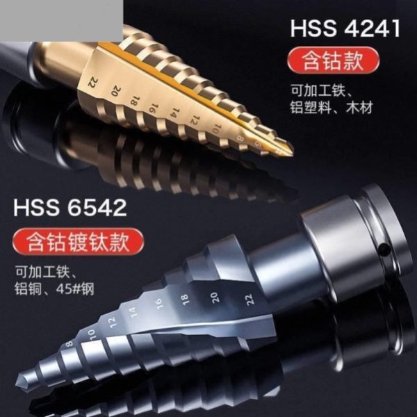 钢螺旋木工开孔器金属打孔电扳手钻全套阶梯宝塔钻头超硬锥形钻