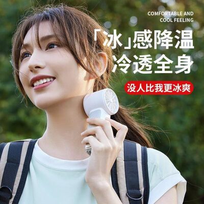 冰usb大风力便携式学随身小型手持小风扇敷迷你可充电小空调静音