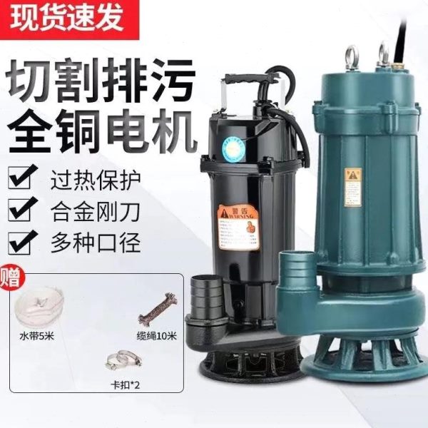 切割式污水泵抽水小型V下水道抽粪水泵浆化粪池污家用排220泥
