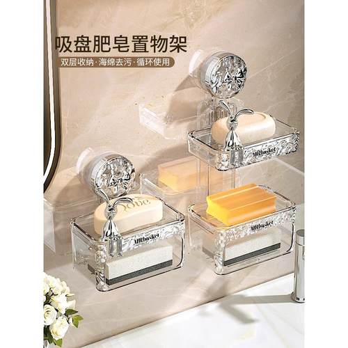 吸盘肥皂盒壁挂式免打孔家用高档卫生间墙上沥水置物微波炉清洁器