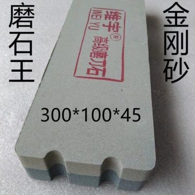 大号油石轮特大号王磨粗磨刀磨刀石细双面沙家用厨师细巨石金刚砂