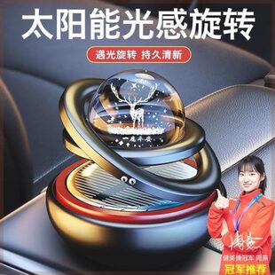 饰品双香薰车载香水持久 太阳能内悬浮环高档旋转清香摆件汽车装