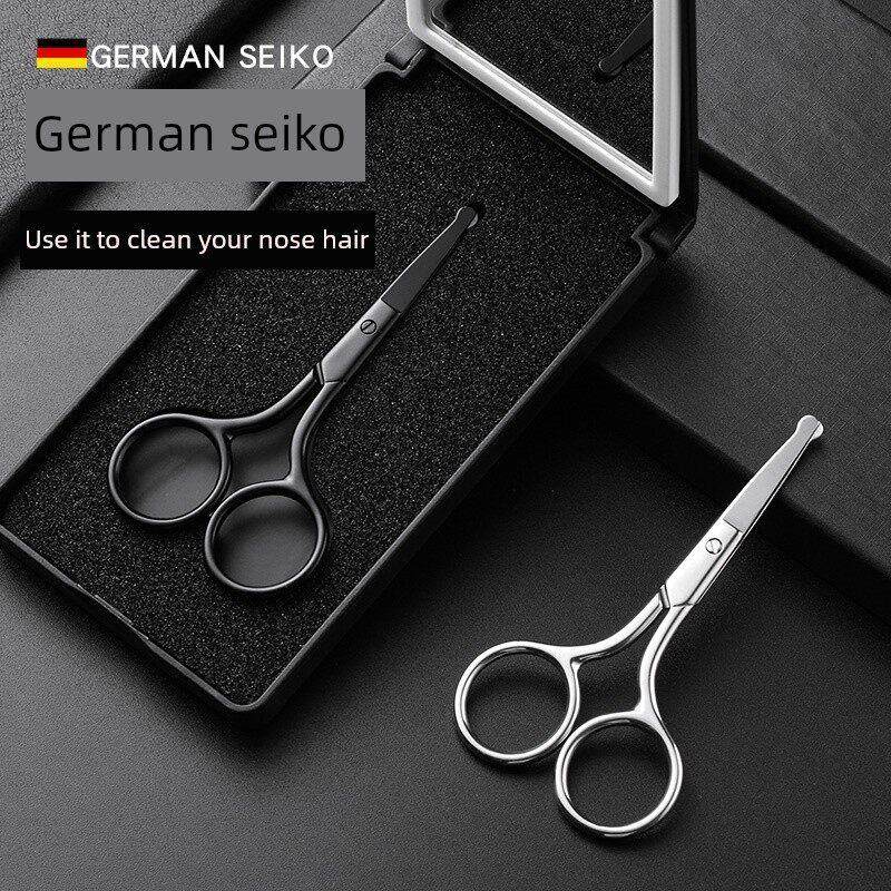德国小剪刀剪鼻毛专用剪刀剪胡子修剪器男士鼻孔修剪私密手动剪刀