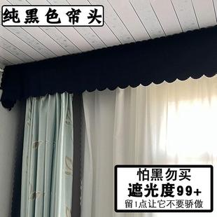 黑色全遮光窗帘帘头漏光魔术贴自粘窗幔宿舍遮光床眉眉帘上铺