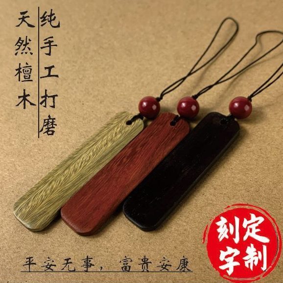防丢DIY檀木上木质黑高档签号码牌上男定制汽车挂件钥匙扣刻字链