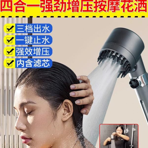 曼悦四合加压按摩一黑科技花洒水出大淋浴喷头强劲家用多功能增压