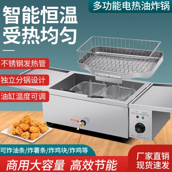电油炸锅炸大容量商用双缸薯条加厚恒温炸单炸炉油条自动