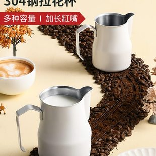 咖啡拉花杯4刻度泡奶拉花杯子不锈钢壶缸带拉花唐雅30缸尖嘴打奶