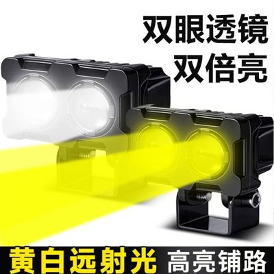 透镜大灯超亮灯摩托车电动车灯三轮电瓶车爆闪射灯LED强光灯铺路