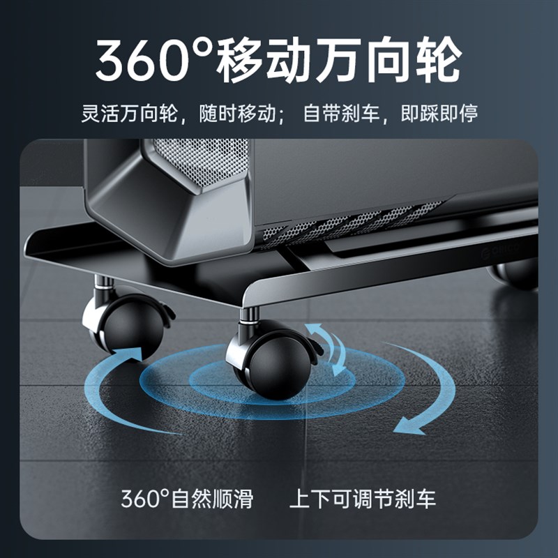 ORICO/奥睿科主机p箱托架台式电脑显示器移动家用办公金属置物架