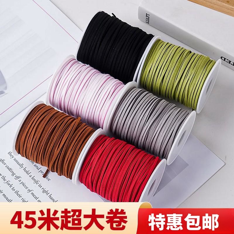 鹿皮绒手工DIY材料绑带皮绳细绳鲜花礼盒蛋糕装饰花束.牛皮绳丝带