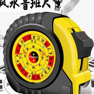 加宽7鲁班尺尺尺卷尺10米尺55米正宗风水米门耐磨 木工防摔光阴阳