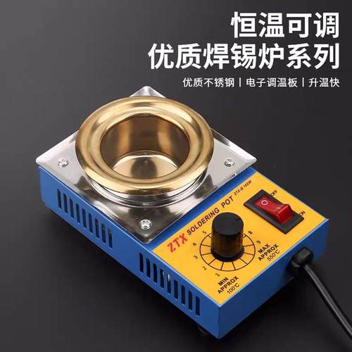 熔锡炉小锡炉焊锡炉无级调温小型锡炉W小锡锅浸锡炉