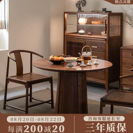 圆桌吃饭桌子实木组合圆形餐桌木璞原木家用新中式简约黑胡桃木椅