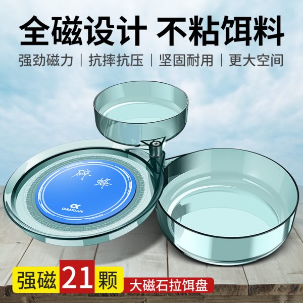 磁盒拉饵盘耳饵料盆渔具开散炮通用丝垂盘饵拉盆钓鱼用品全强磁弦