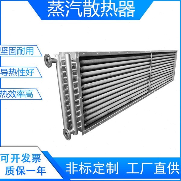 散热器房工业换热器烤热交换翅片管蒸汽烤窑器导热油烘箱不锈钢