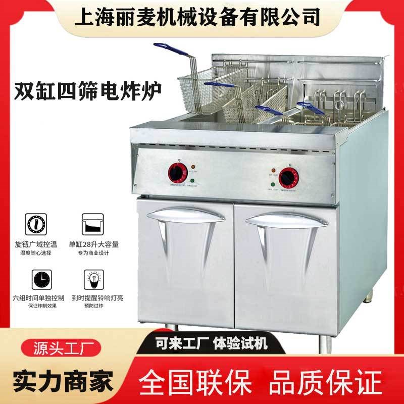 双缸四筛立式单缸双筛电炸炉s 28L容量9KW功率380V电油炸锅油炸机