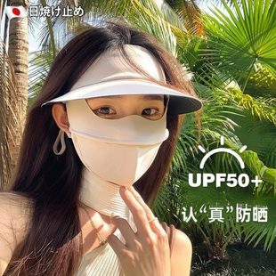 立体冰丝透气全脸日本夏季 防紫外线2025防晒口罩女脸基尼面罩新款