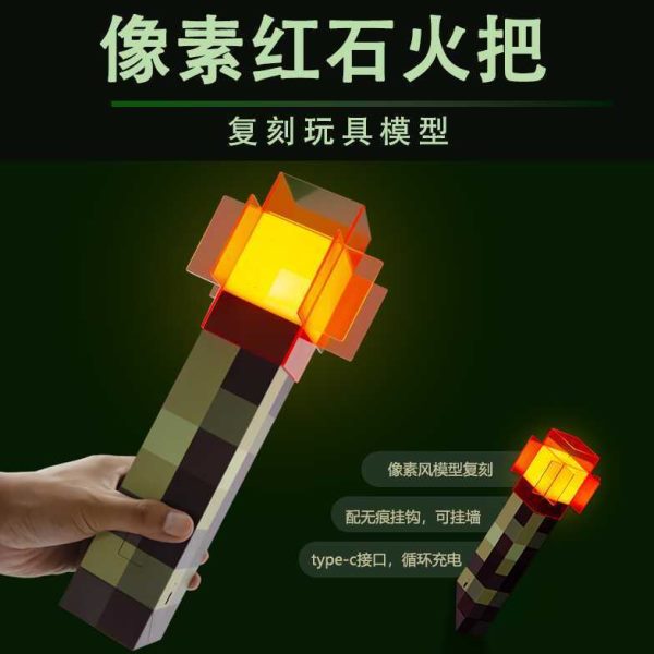 把玩具儿童礼物灯MC红手办模型摆件我的世界发光小夜灯火石周边