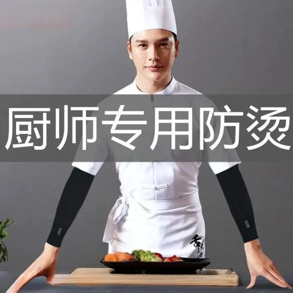 防晒冰袖夏天厨师专用烧烤臂防烫子做饭男手手袖手套袖套溅护防油
