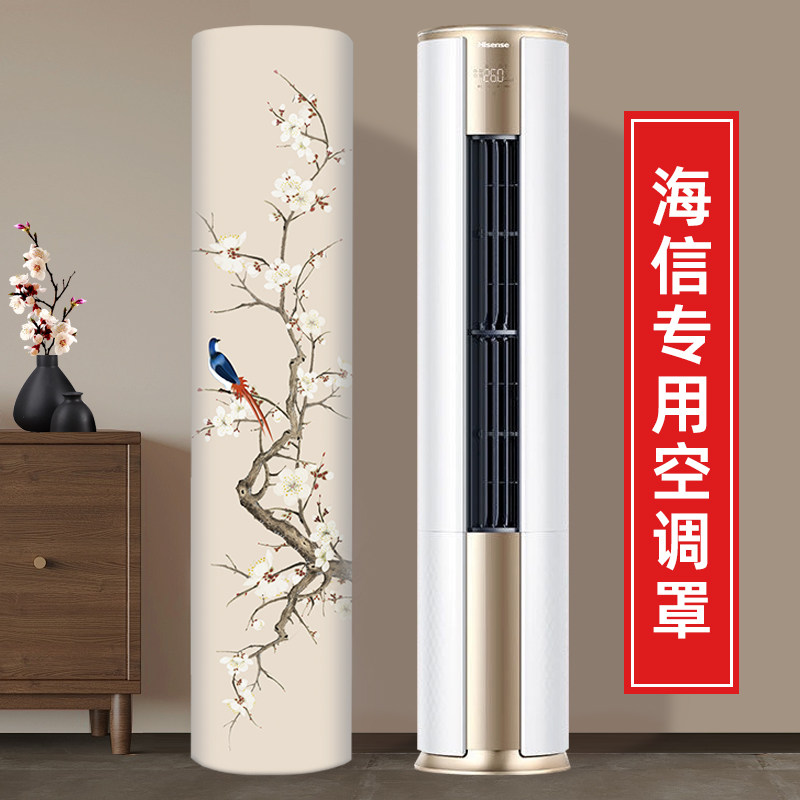 圆柱形空调罩立式柜机p圆形海信小童星爱尚+空调罩防尘罩新款柜式