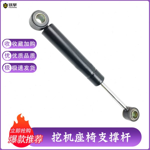 配件支撑杆32 卡特32432座椅 挖掘机C332D  932减震器 气弹簧05