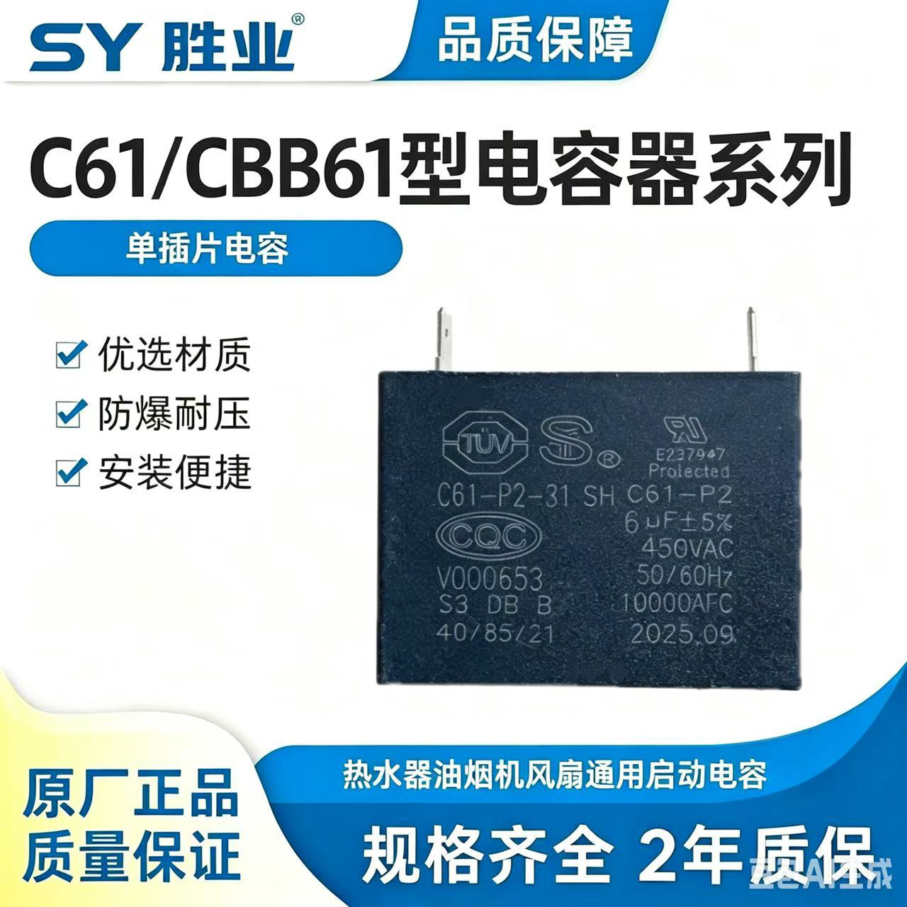 CBB61/C61燃气热水器电容2片脚强排风机电容油烟机启动电容器通用