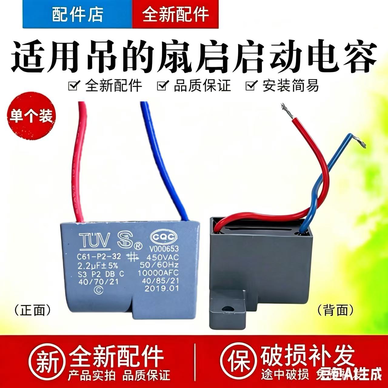 艾美特吊扇电容通用各品品牌大功率静音CBB612.5uF风扇电容器配件