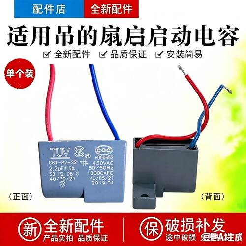 艾美特吊扇电容通用各品品牌大功率静音CBB612.5uF风扇电容器配件