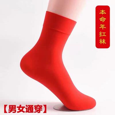 红袜子结婚情侣一对天鹅绒短丝袜女士防勾丝黑色肉色超薄短筒红色
