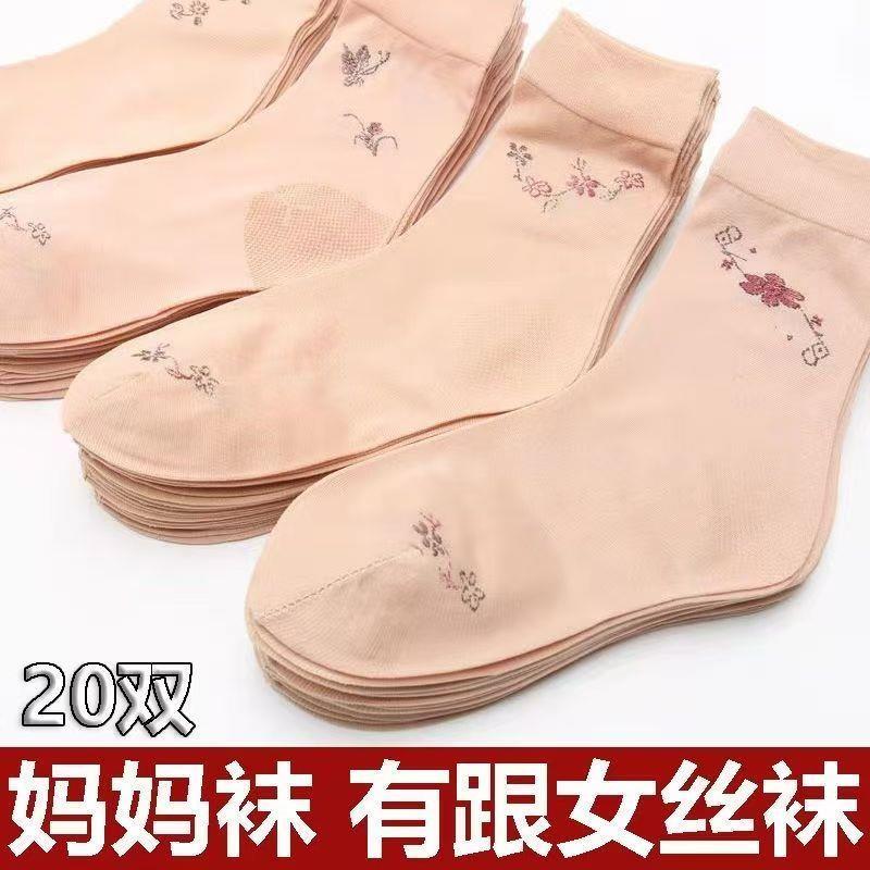 中老年夏天丝袜带后跟奶奶袜子夏季松口薄款中筒老式妈妈老人提花
