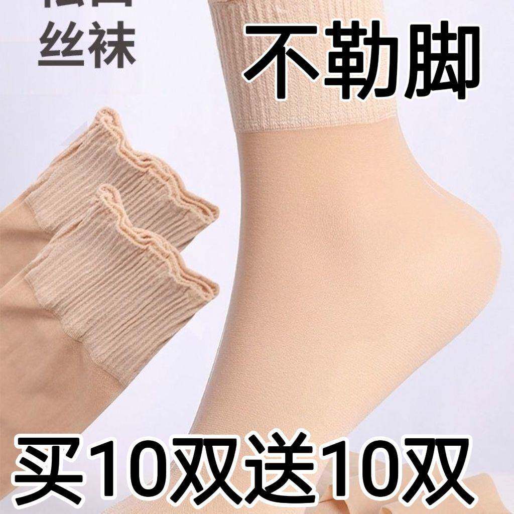 无痕松口短丝袜老年人孕妇月子不勒腿夏季薄款荷叶花边防勾丝中筒