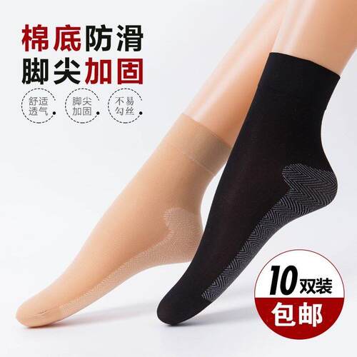 10雙絲襪女棉底防滑耐磨春秋冬季加厚款短絲襪襪子防勾絲黑色肉色