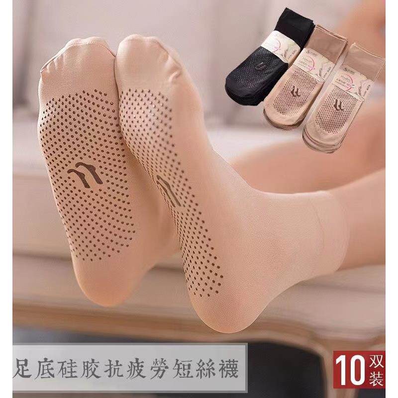 夏季按摩点胶防滑中厚防勾短丝袜松口袜钢丝女袜耐磨天鹅绒短袜,运动包/户外包/配件,运动袜,淘宝优惠券,粉丝福利购,淘宝优惠卷