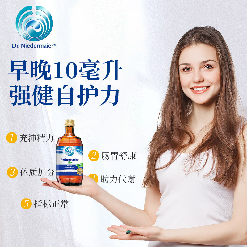德国原装尼德迈尔线粒体细胞焕活营养肽提升免疫力 bio 350ml