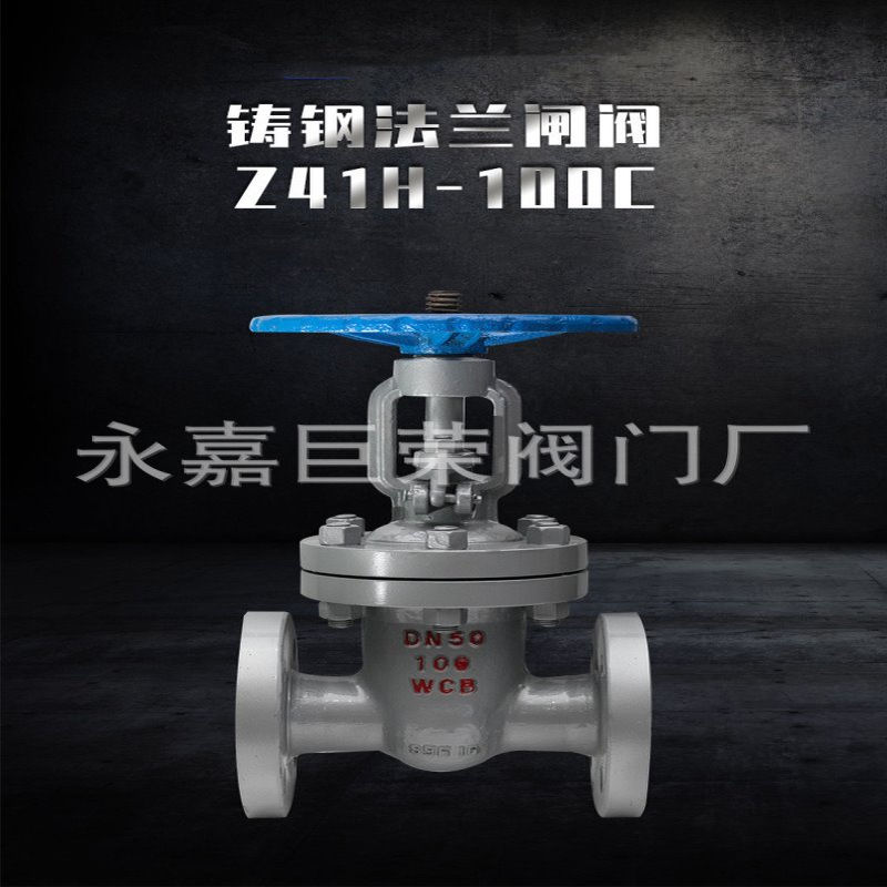 Z41H-100C DN250精铸重型材质WCB铸钢闸阀 导热油蒸汽锅炉