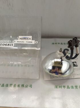 SUMITA住田 LS-M252G-7500K-TK   金属卤素灯