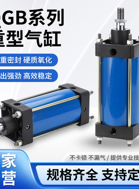 QGB QGA QGBII JB QGZ125/ 100 160 200 250 mp2重型标准气缸