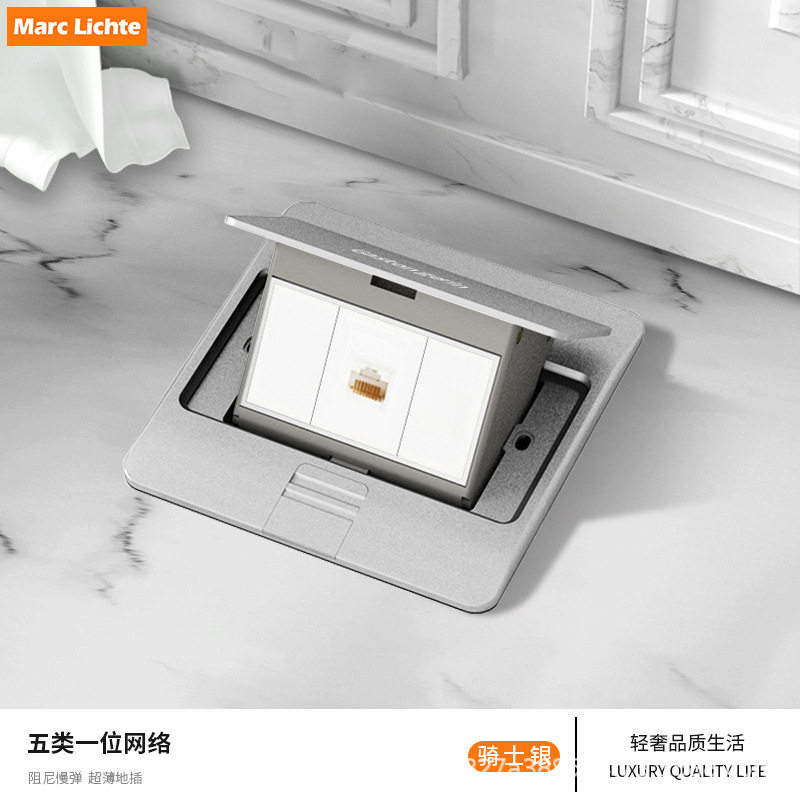 Marc Lichte P60铝合金慢弹弹起式地插五类网络地板插